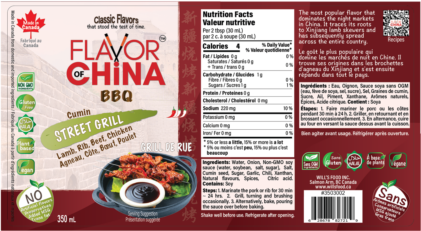 Street Grill BBQ Sauce